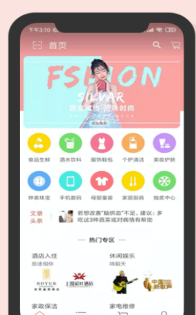 沃淘手机软件app