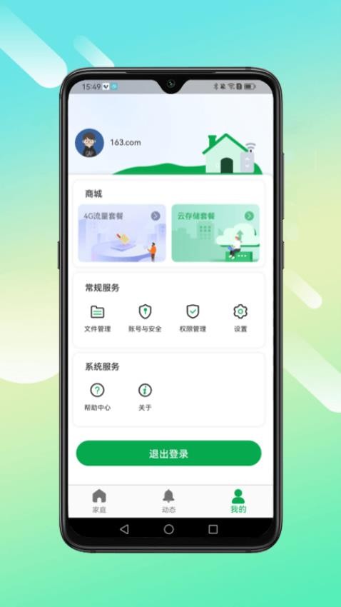 小鹰叮咚手机软件app