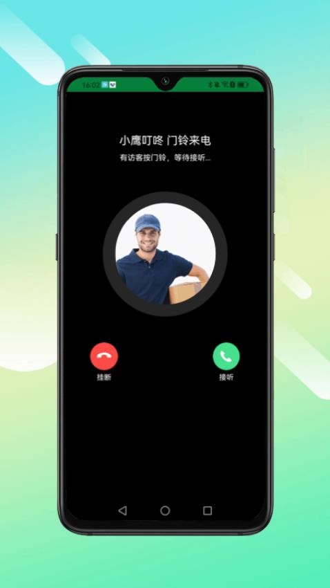 小鹰叮咚手机软件app