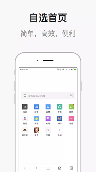 校园浏览器手机软件app