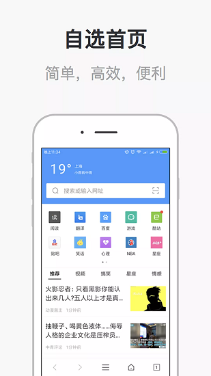 校园浏览器手机软件app