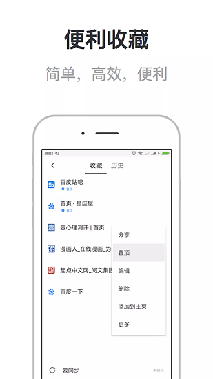 校园浏览器手机软件app