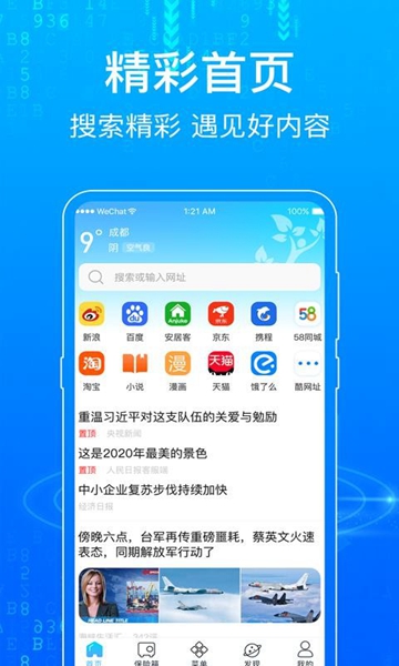 点点浏览器软件截图