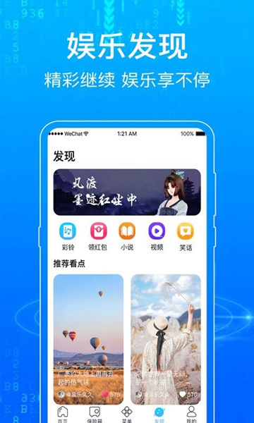 点点浏览器软件截图