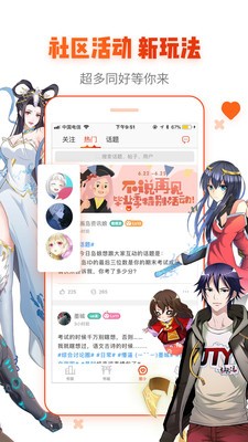 runningaway漫画软件截图