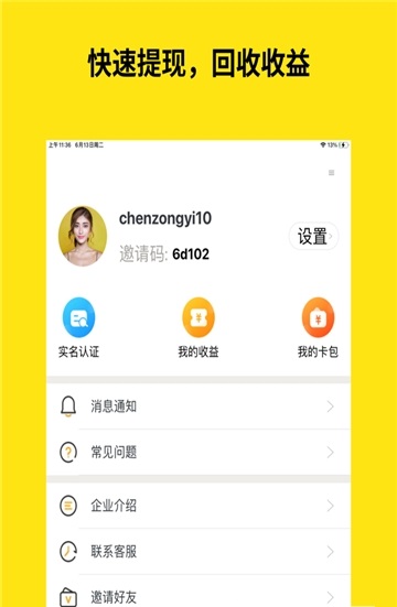 小果回收软件截图