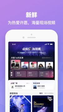 大麦订票手机软件app