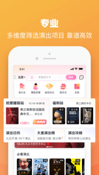 大麦订票手机软件app