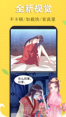 部落漫画手机软件app