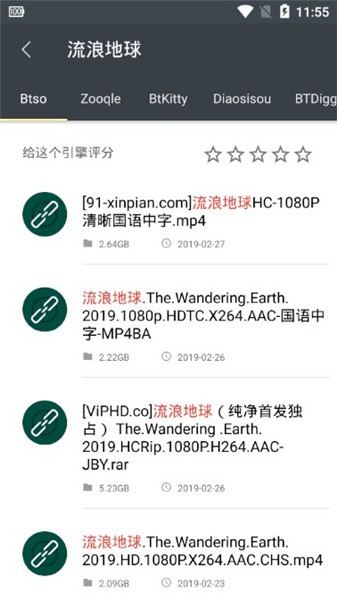 深度搜索手机软件app