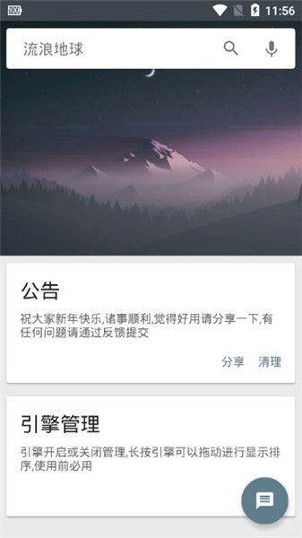 深度搜索软件截图