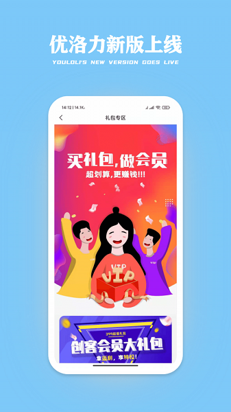 优洛力手机软件app