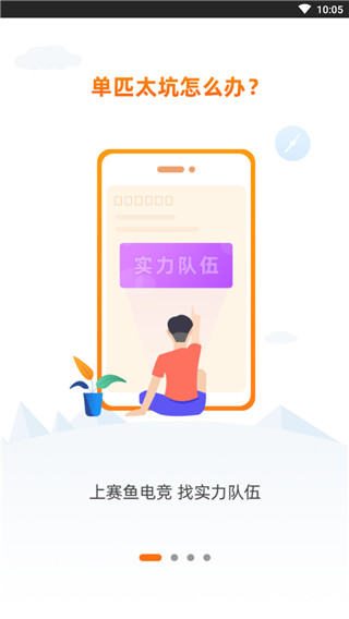 赛鱼手机软件app