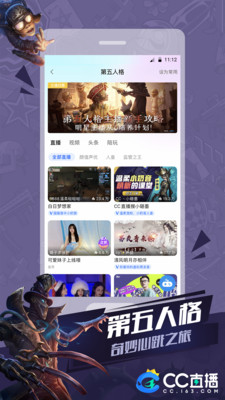 网易cc手机软件app