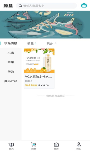 原盒手机软件app