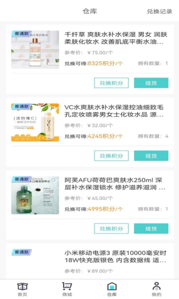 原盒手机软件app