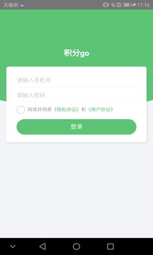 积分go软件截图