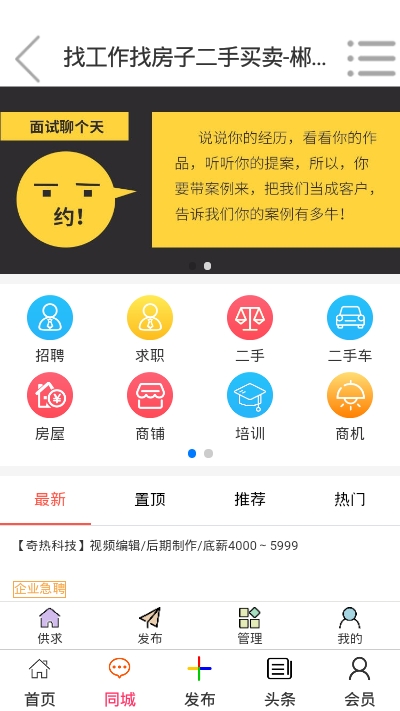 郴州新网手机软件app