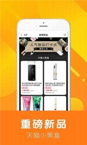 玉指购软件截图