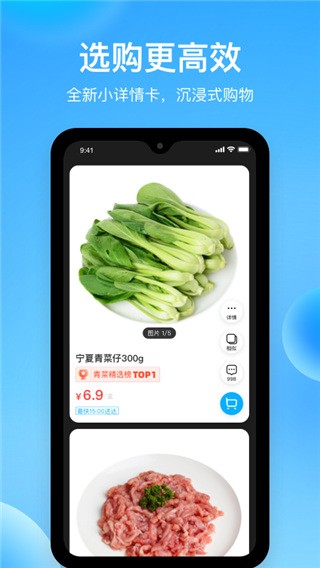 河马生鲜手机软件app