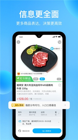 河马生鲜手机软件app