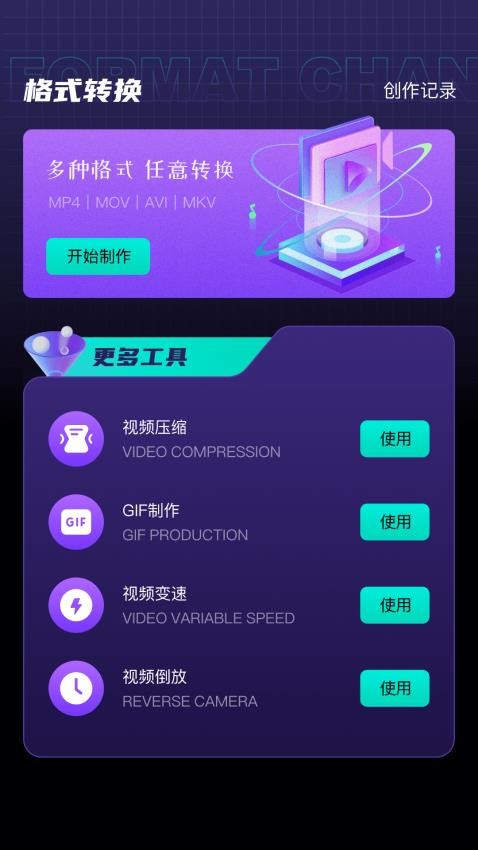 拼立得拼图手机软件app