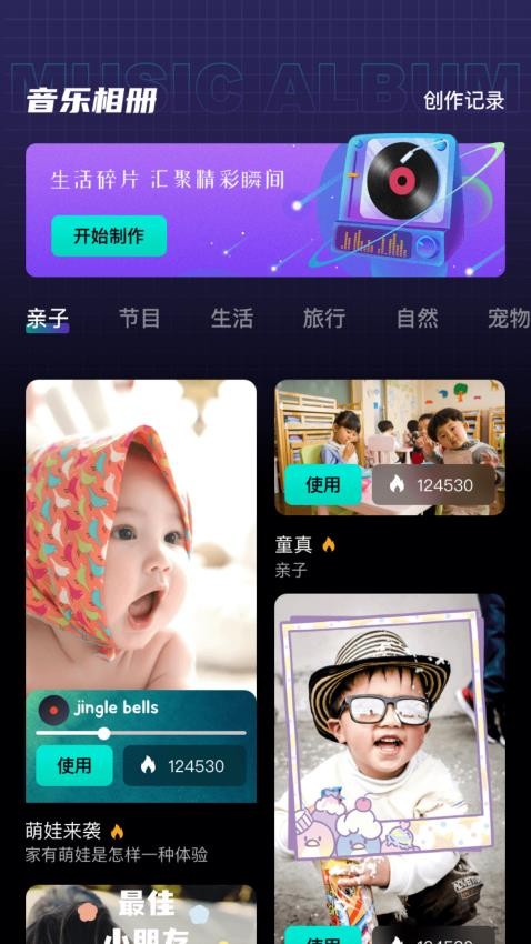 拼立得拼图软件截图