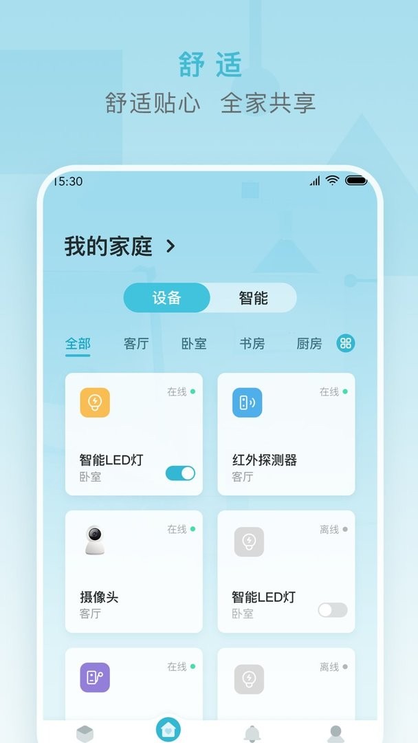 小麦智能手机软件app