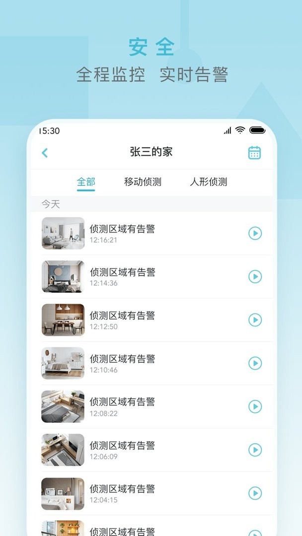 小麦智能手机软件app