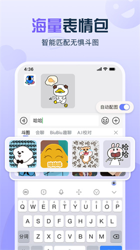 biubiu键盘手机软件app