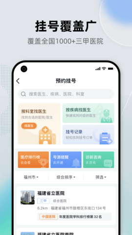 医护网手机软件app