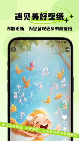 趣壁纸手机软件app