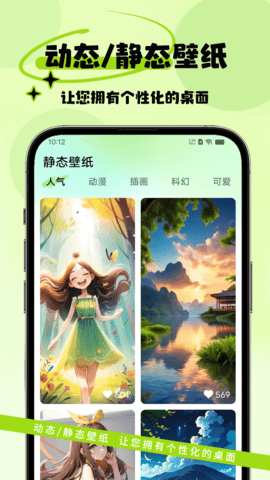 趣壁纸手机软件app