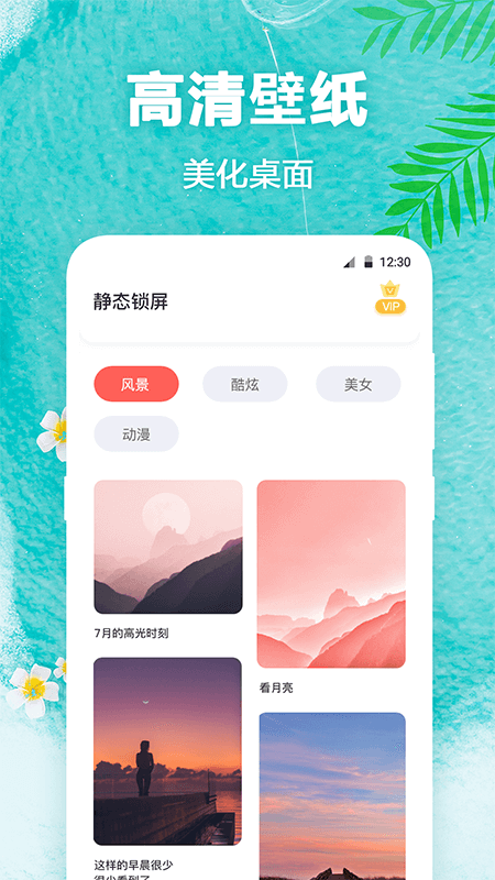 熊猫壁纸手机软件app