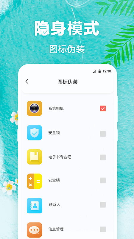 熊猫壁纸手机软件app