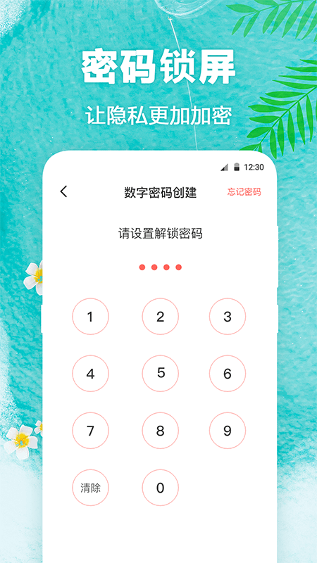 熊猫壁纸手机软件app