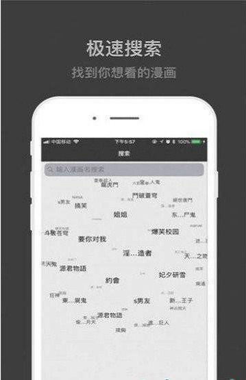 速看动漫手机软件app