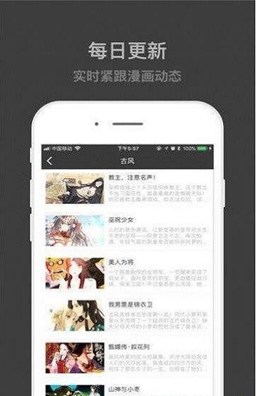 速看动漫手机软件app