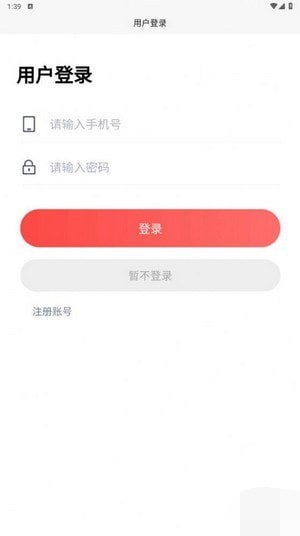 佳益丰软件截图