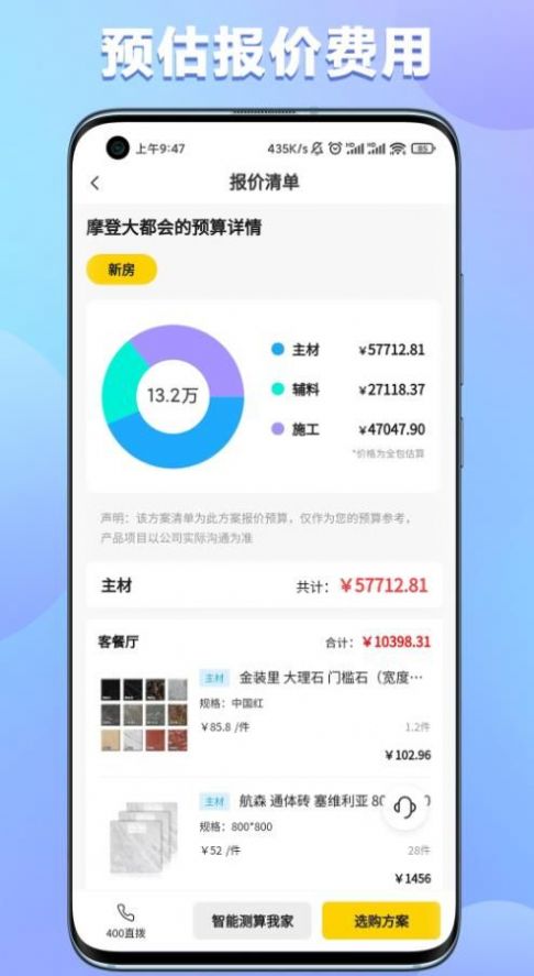 金装里手机软件app