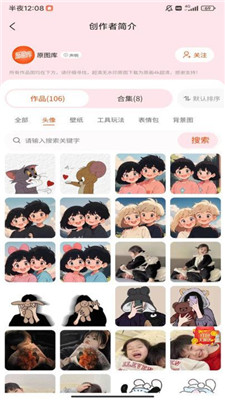 原图壁纸手机软件app