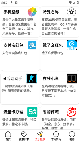 龙少软件库手机软件app