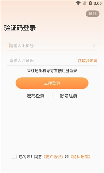 耀玩游戏盒子手机软件app