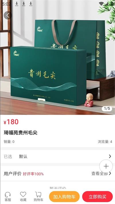 云仓数购软件截图