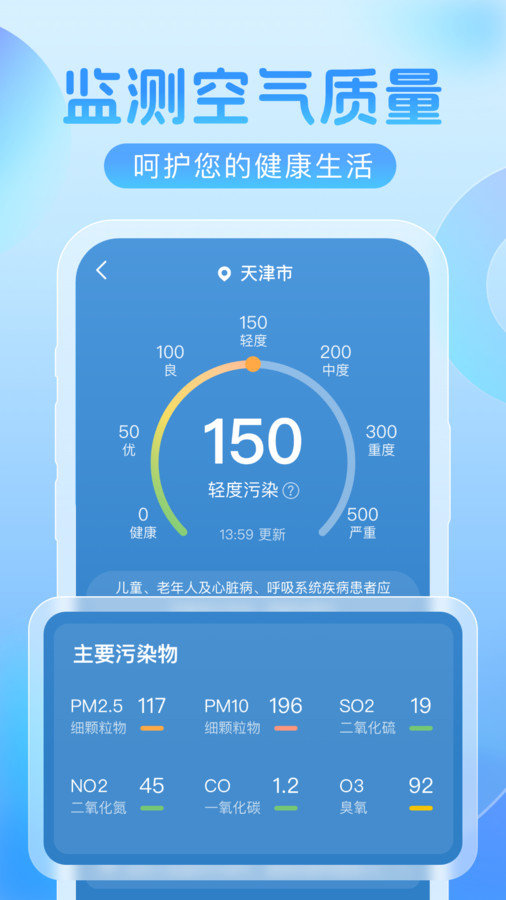 欣云天气手机软件app