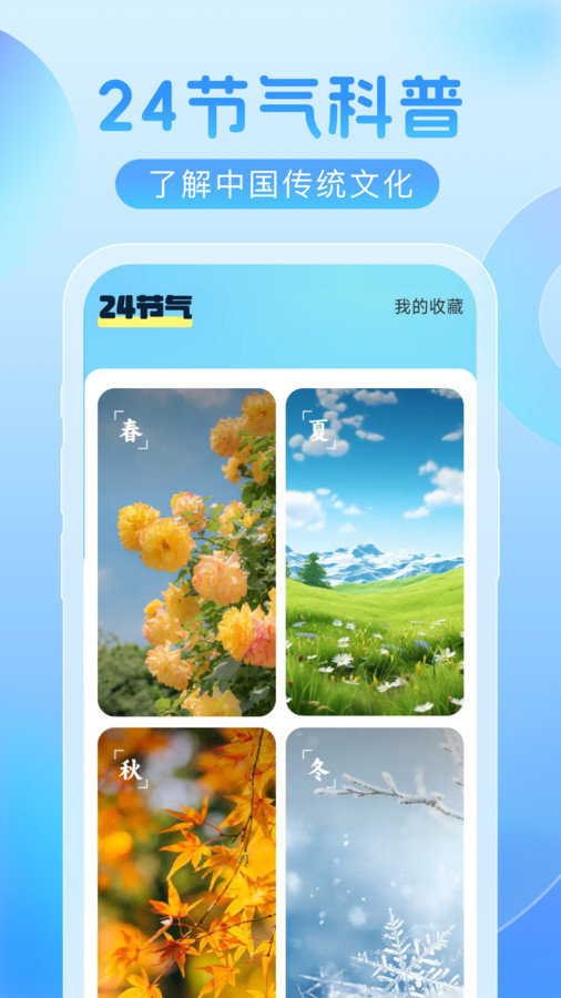 欣云天气手机软件app