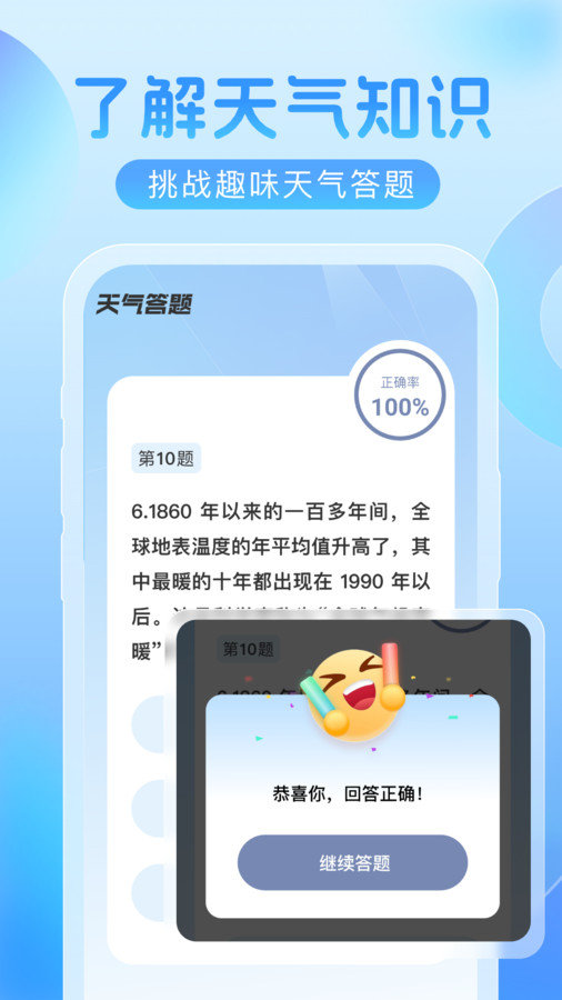 欣云天气手机软件app