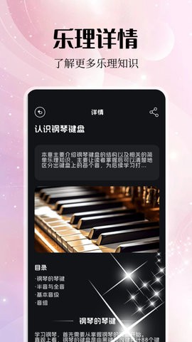 音乐雷达编辑手机软件app