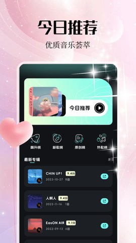 音乐雷达编辑手机软件app