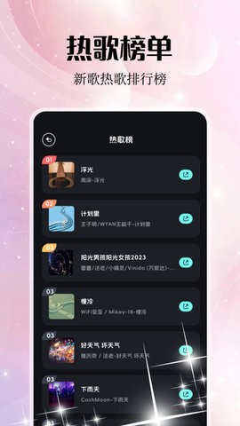 音乐雷达编辑手机软件app